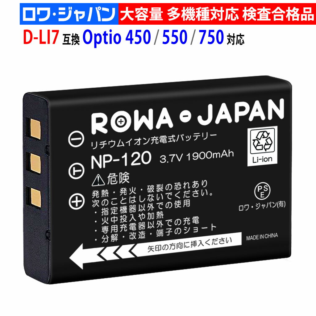 楽天市場】pentax optio rz10バッテリーの通販