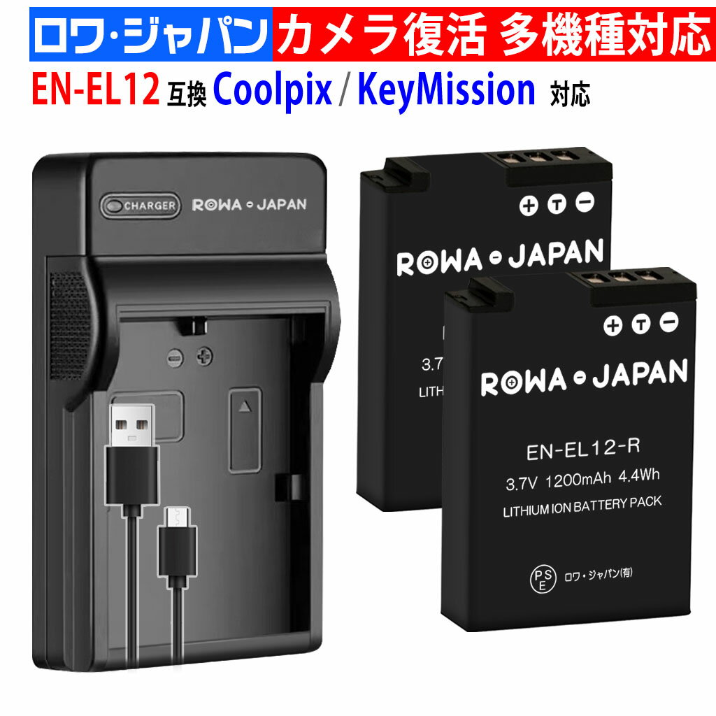 楽天市場】nikon coolpix s70 充電器の通販