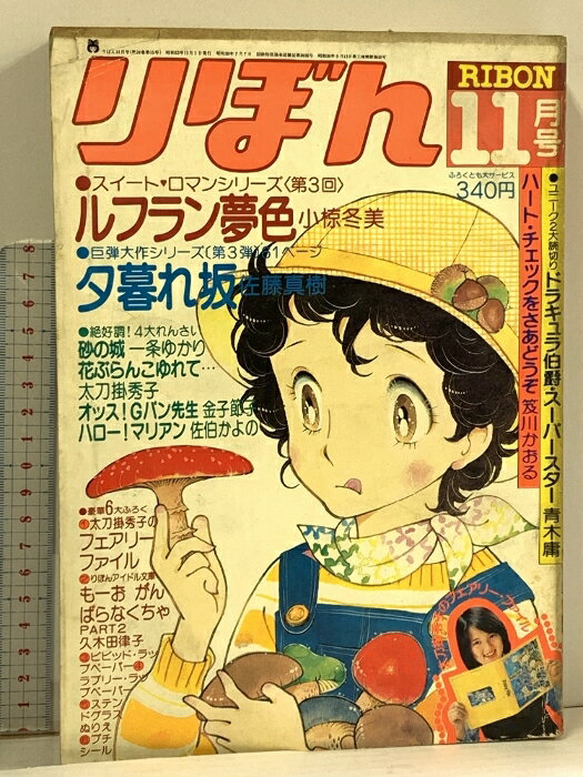 楽天市場】太刀掛 秀子の通販