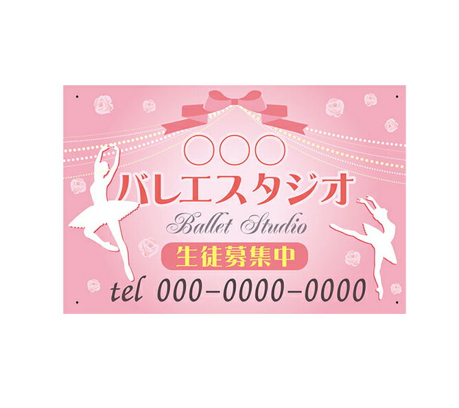 楽天市場】バレエ看板の通販
