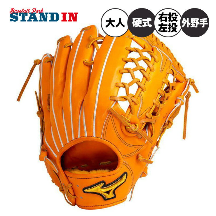 楽天市場】外野用 硬式グローブ（ブランドミズノ）の通販