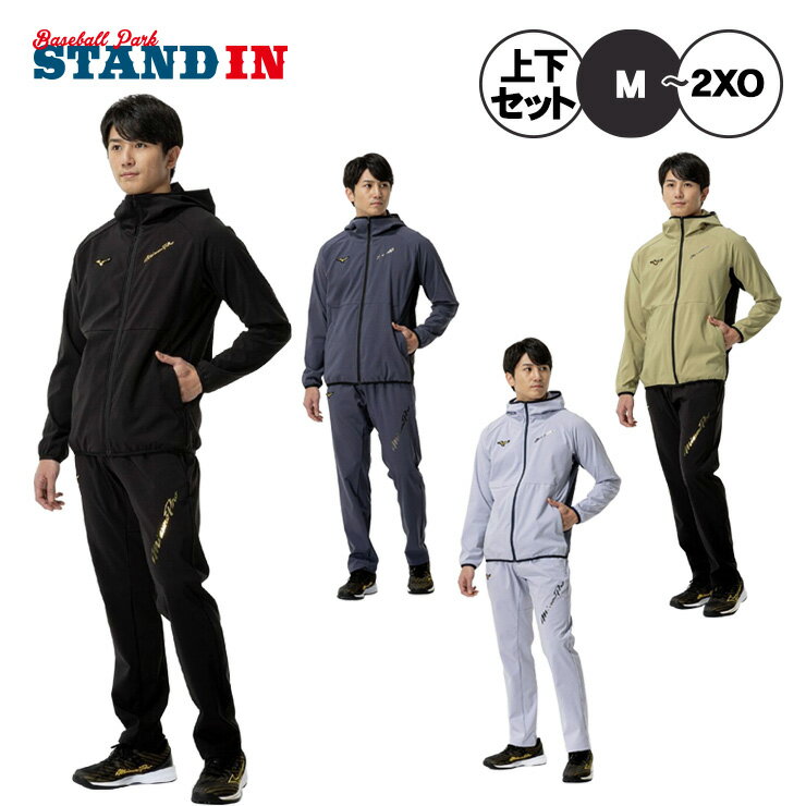 Mizuno プロジャージ Lサイズ ブラック/ホワイト Mizuno プロジャージ