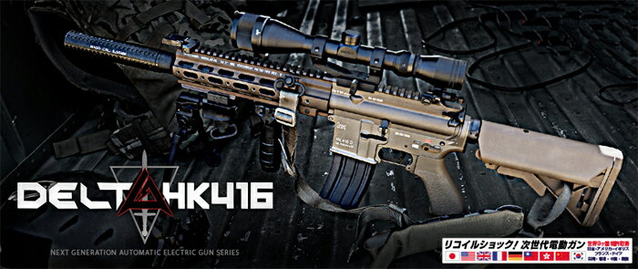 楽天市場】次世代電動ガン hk416dの通販