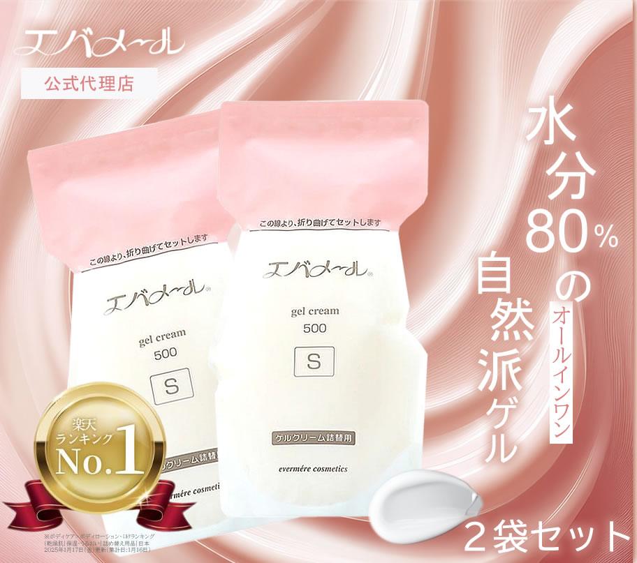 楽天市場】エバメール ゲルクリーム 1000g詰め替えの通販