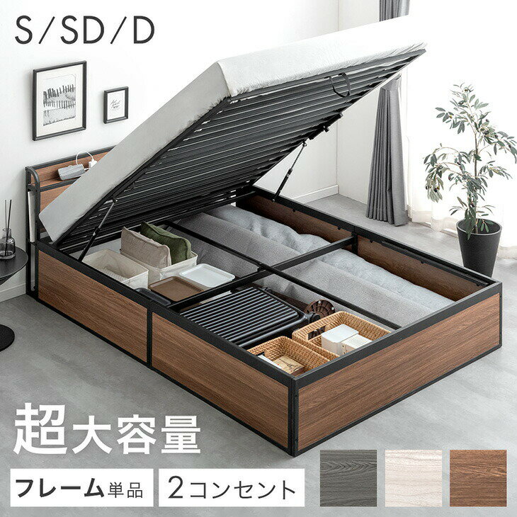 跳ね上げ式ドリームベッド ダブルベッド(希望があればニトリマットレス