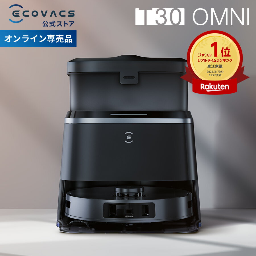 DEEBOT T30 OMNI】フルスペック＆史上最強吸引力｜レビュー | YUKICH