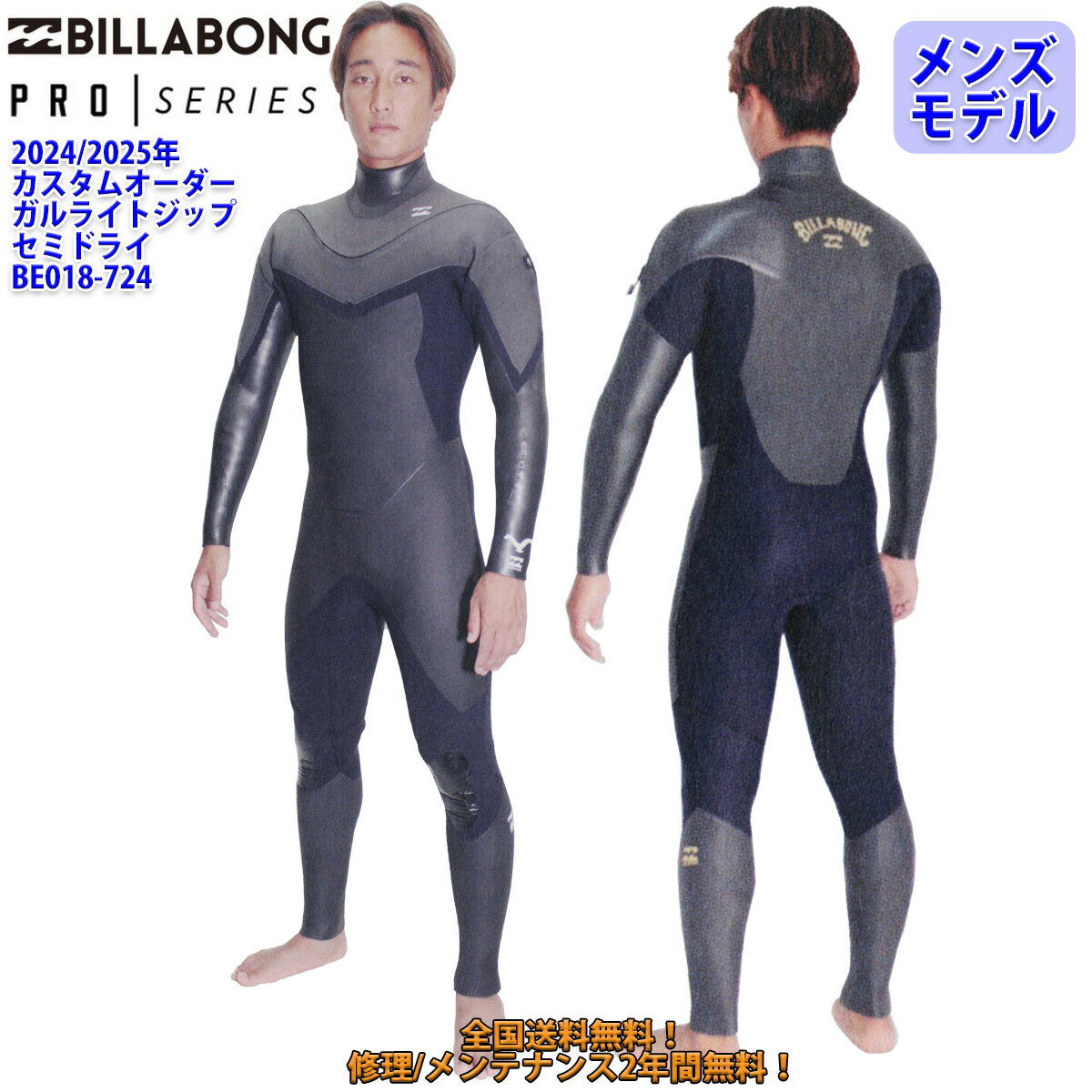 楽天市場】ビラボン セミドライ（ウェットスーツ｜マリンスポーツ