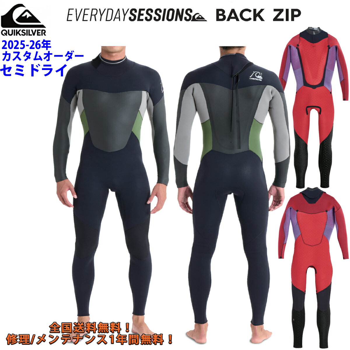 楽天市場】クイックシルバー ウェットスーツ（ウェットスーツ｜マリン