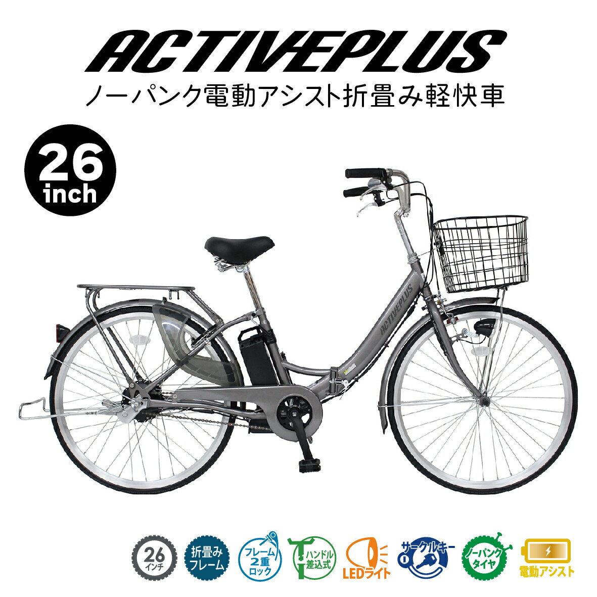 楽天市場】ミムゴ 電動アシスト 充電器の通販