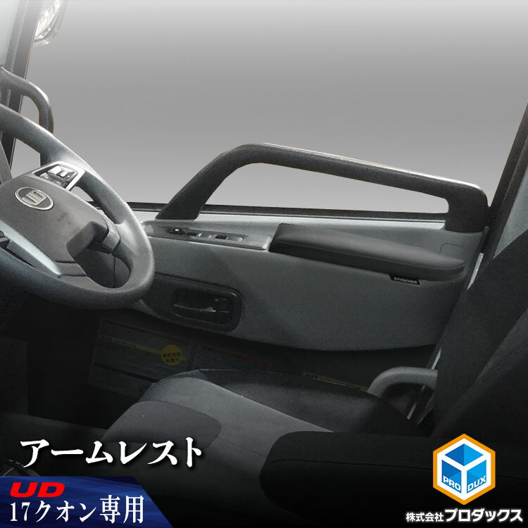 楽天市場】UD クオン 内装（車用品・バイク用品）の通販