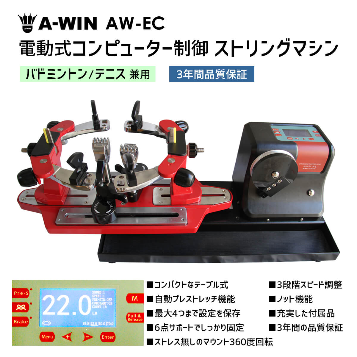 楽天市場】テニス ガット張り機 電動の通販