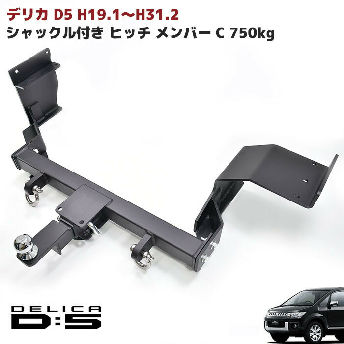 楽天市場】cv5w ヒッチメンバーの通販