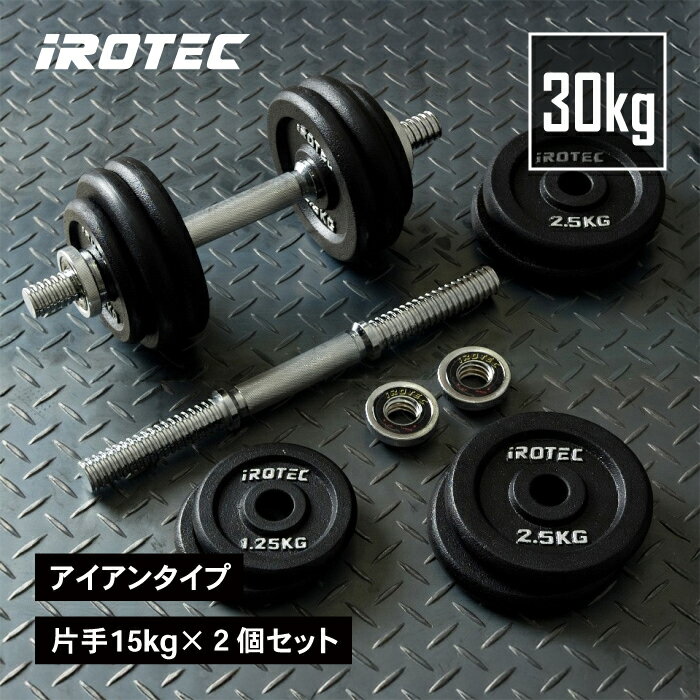 楽天市場】可変式 アイロテック ダンベルの通販