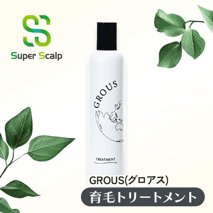 2511grous_treatment.jpg
