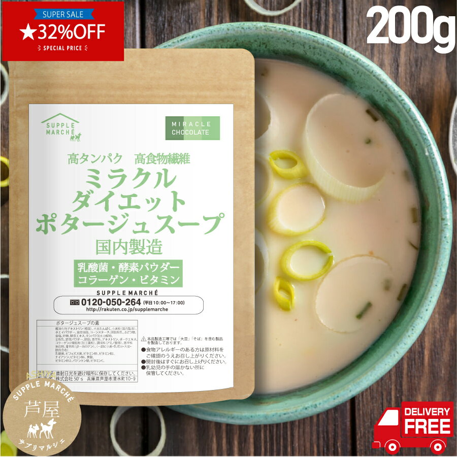楽天市場】DHC プロテインダイエット ポタージュの通販