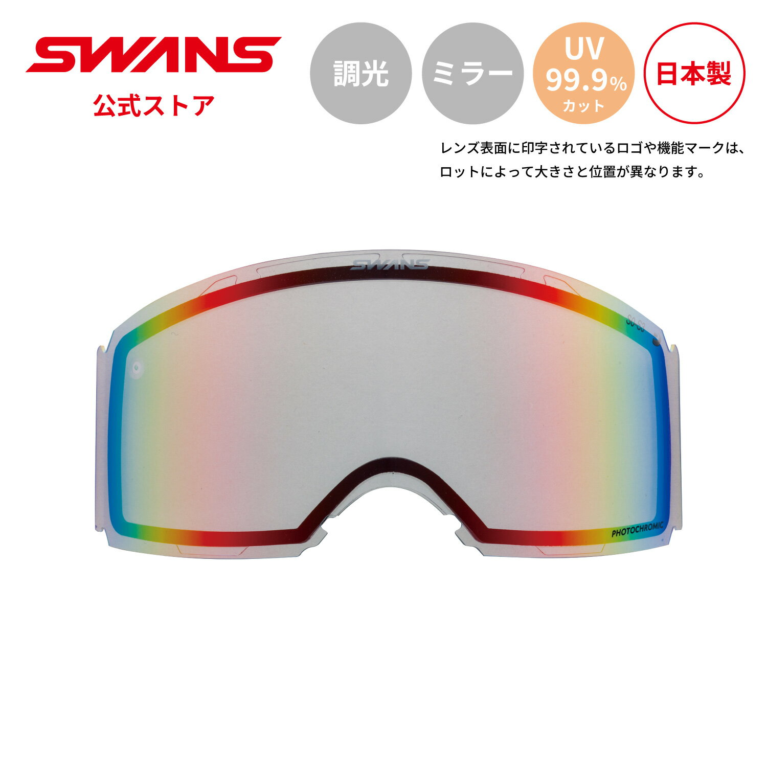 楽天市場】スワンズ ゴーグル 調光の通販