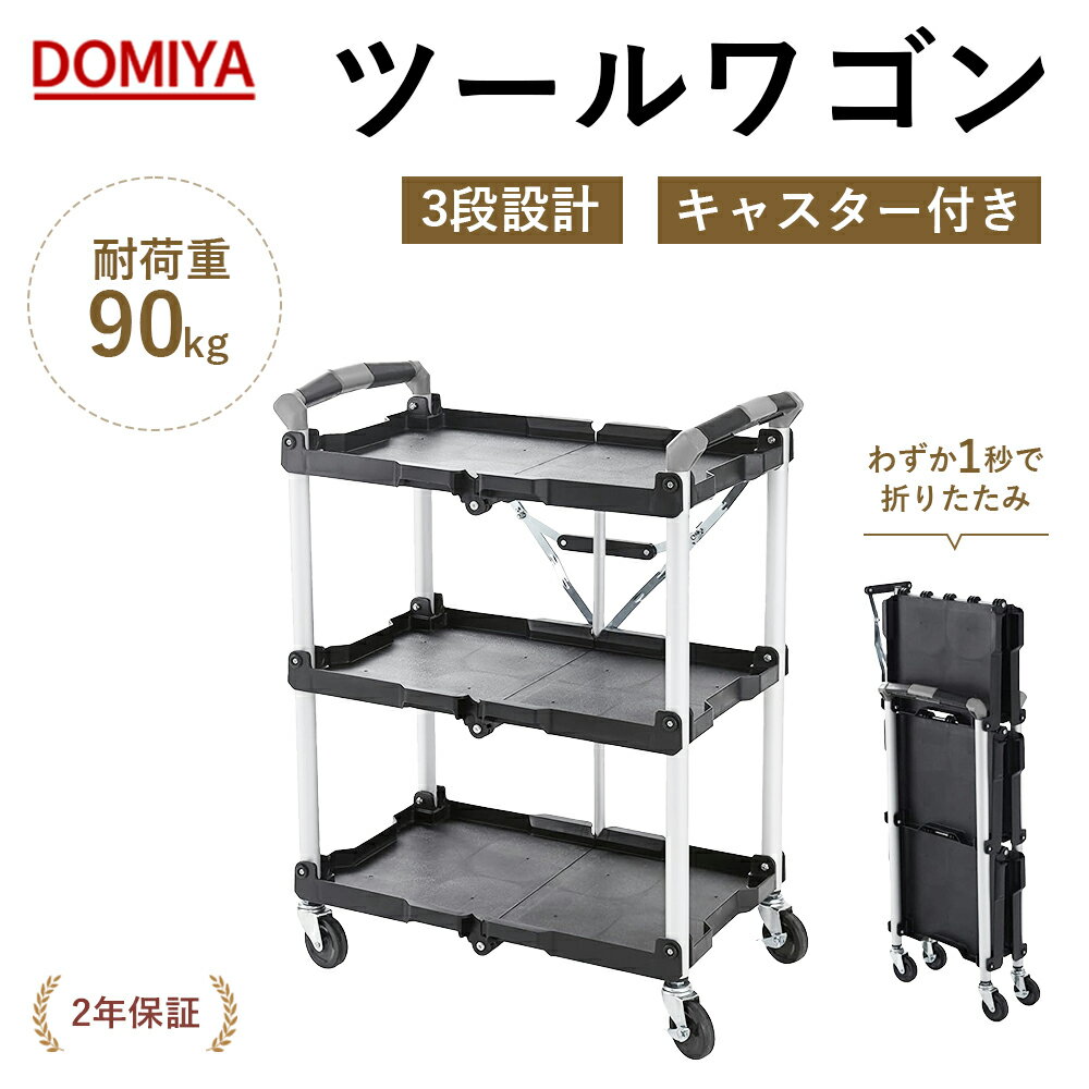 楽天市場】作業台 キャスター付き（台車｜物流・運搬器具）：DIY・工具