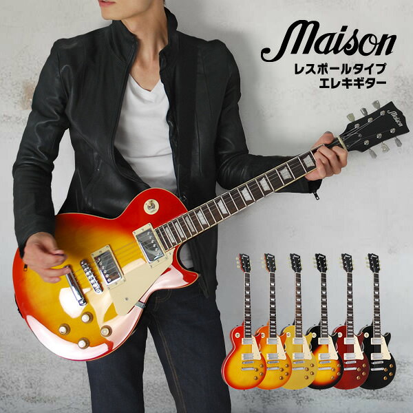 楽天市場】maison メイソン エレキギター レスポールタイプの通販