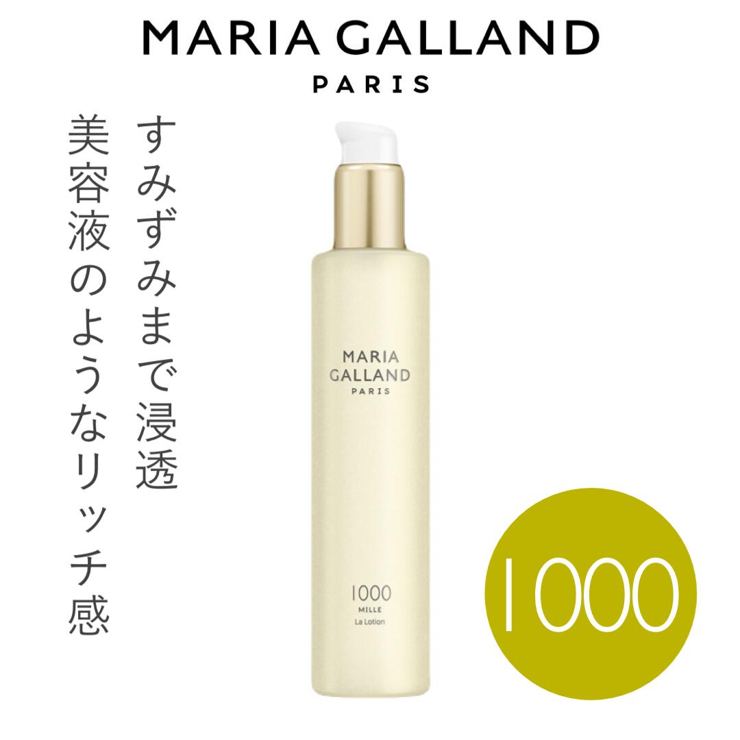 楽天市場】マリアギャラン 1000の通販