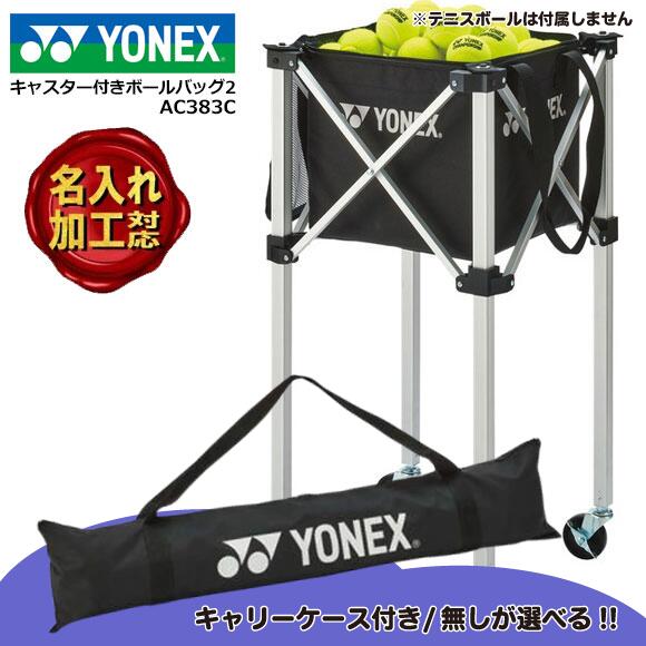 楽天市場】ヨネックス キャスターバッグの通販