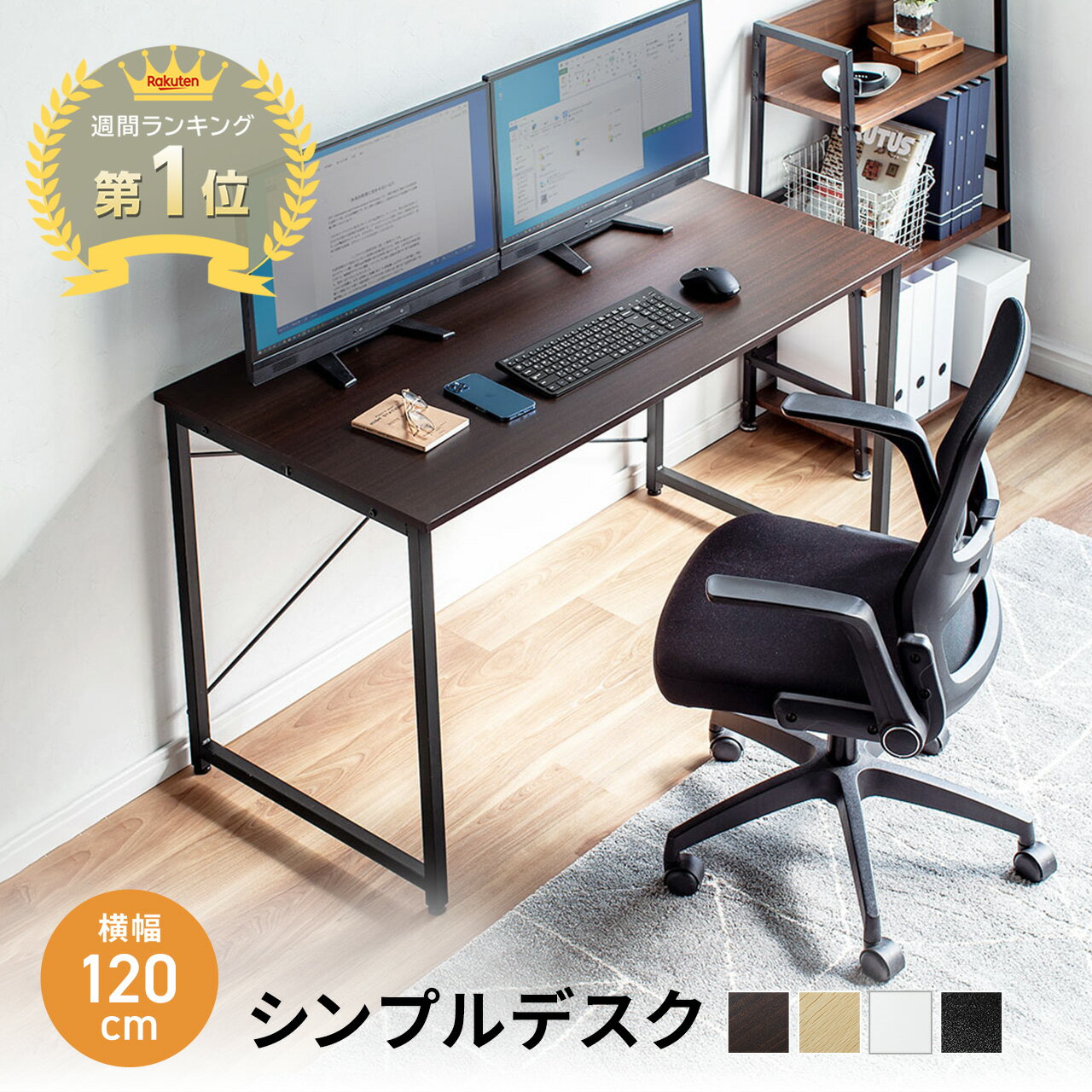 楽天市場】ワークデスク 木製（デスク｜インテリア・寝具・収納）の通販