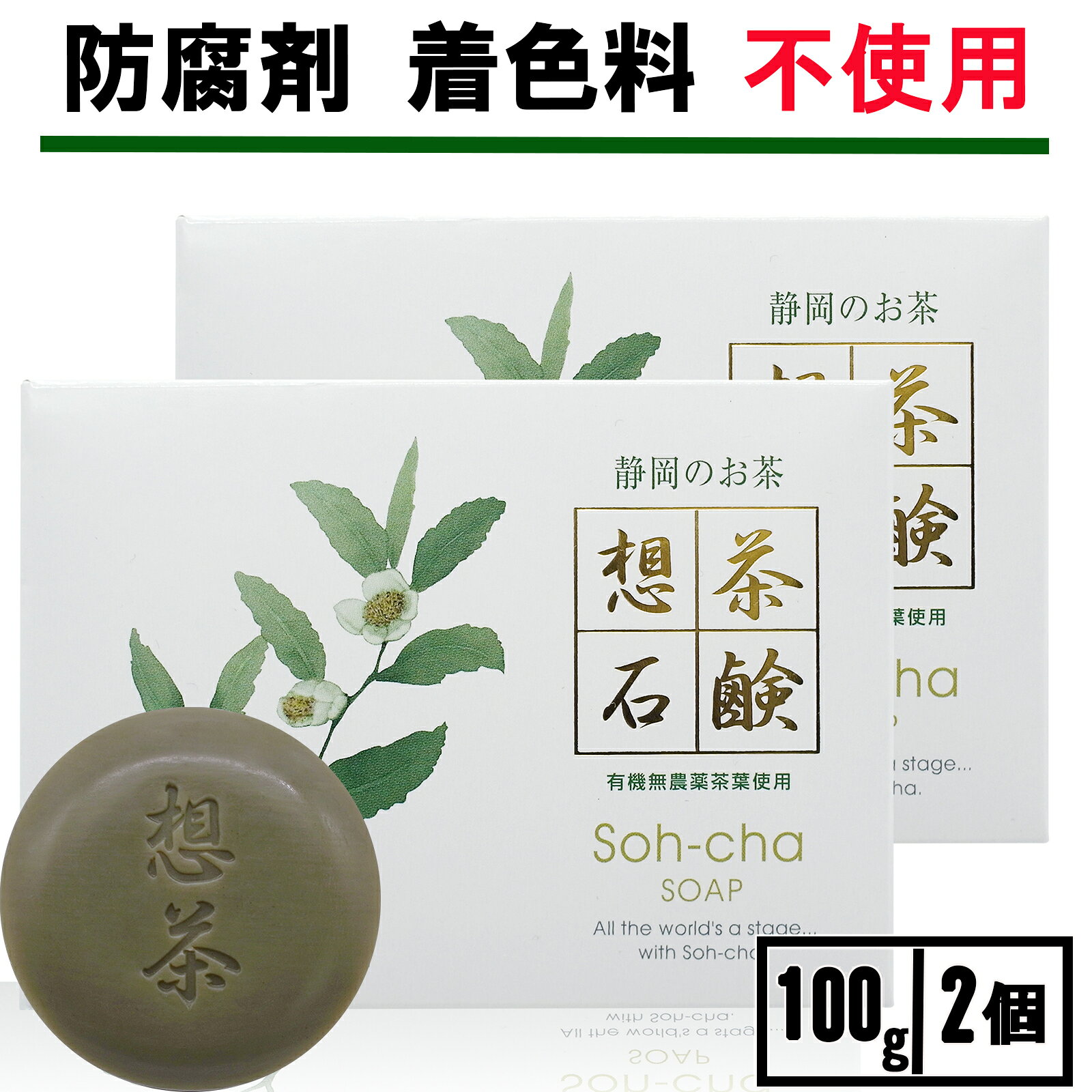 楽天市場】茶のしずく石鹸 送料無料の通販