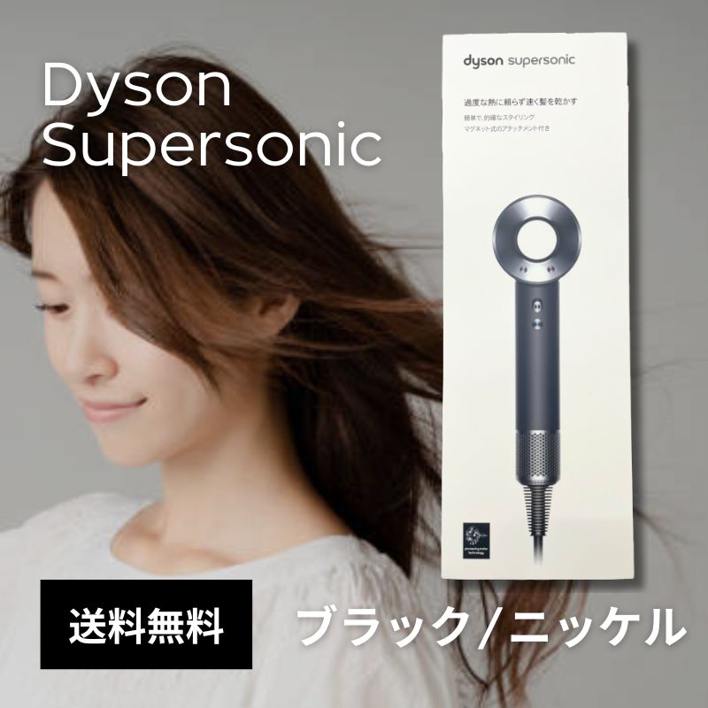 楽天市場】dyson supersonic originヘアドライヤーの通販