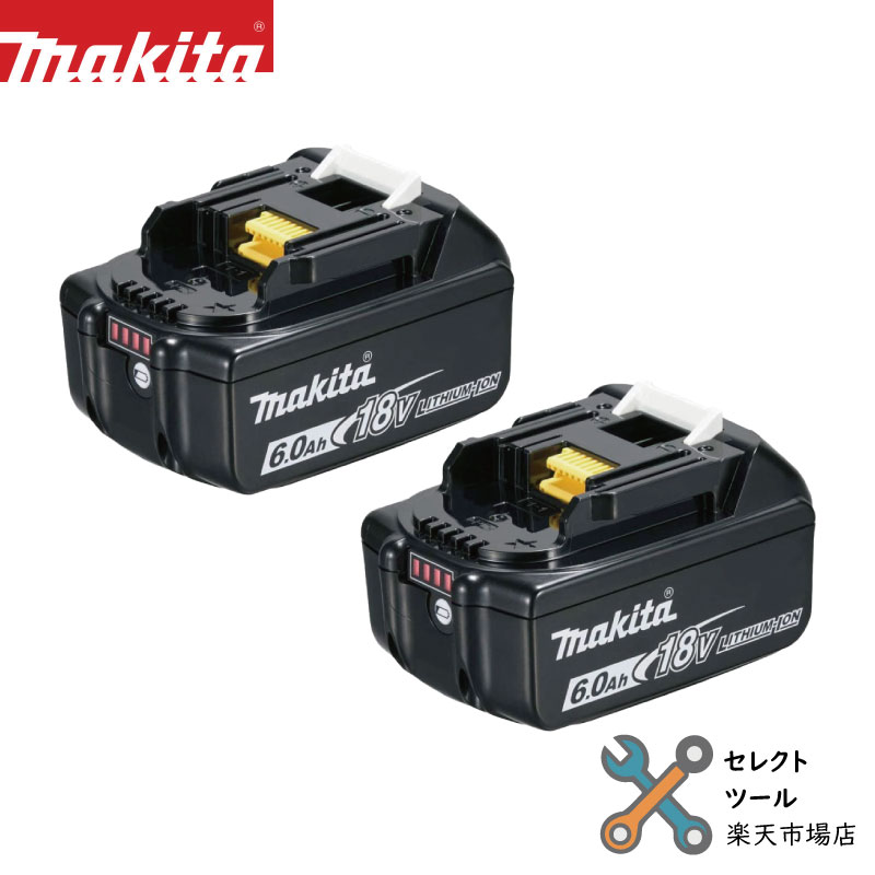 楽天市場】bl1860b 2個セットの通販