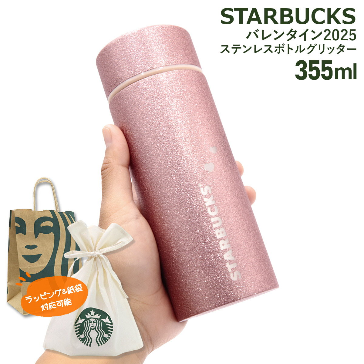 楽天市場】スターバックス スプリング フラワー タンブラー355mlの通販