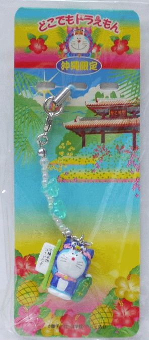 楽天市場】沖縄 ドラえもん ストラップ（ホビー）の通販
