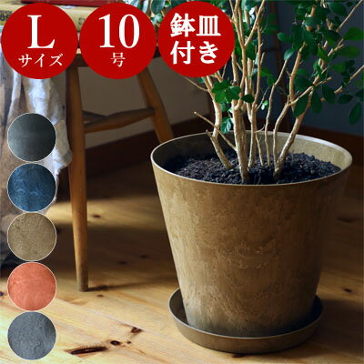 楽天市場】プランター 大型（サイズ（植木鉢）10 ～ 12号）（植木鉢