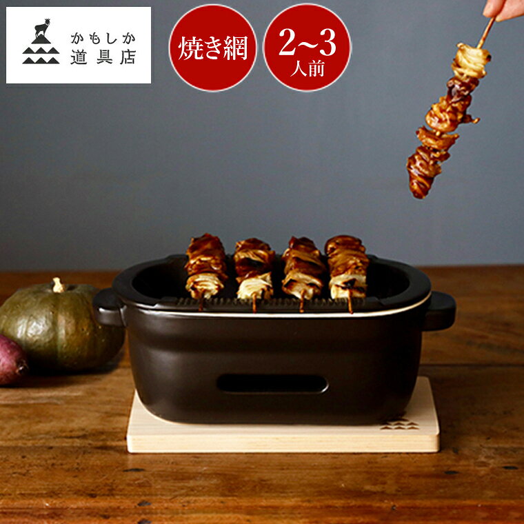 楽天市場】七輪 串の通販