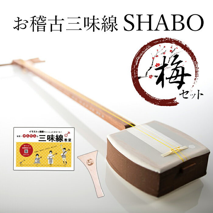 三味線本体 木製 3弦 金糸装飾 Amazon.co.jp: 三味線 - 弦楽器: 楽器