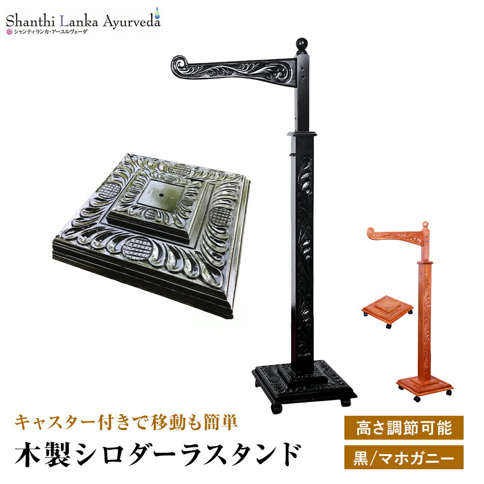 楽天市場】シロダーラスタンドの通販