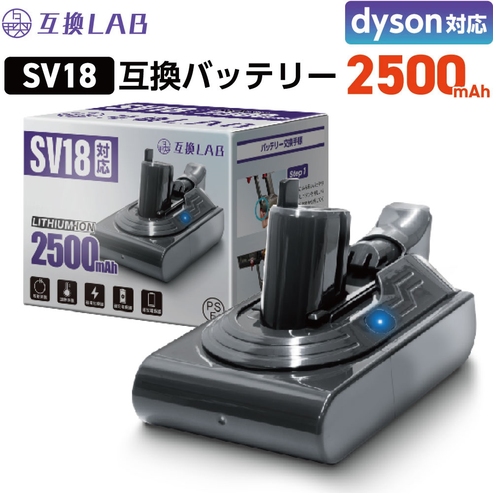 楽天市場】ダイソン バッテリーsv18の通販