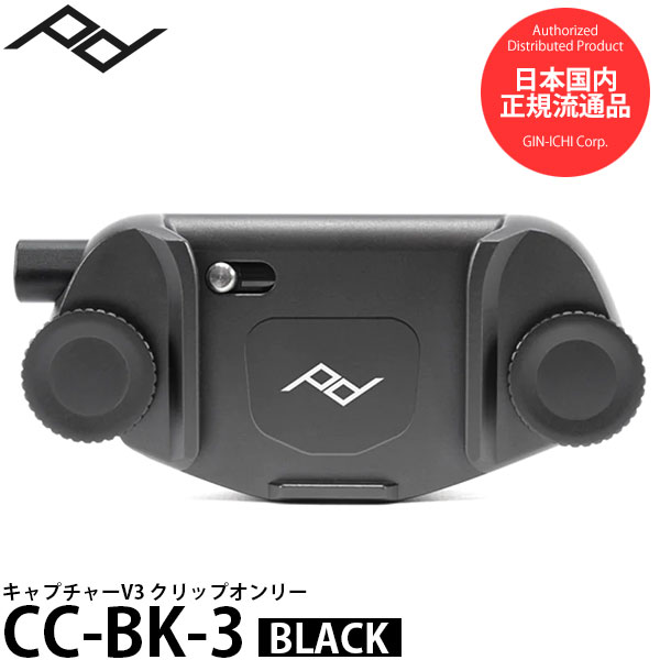 楽天市場】ピークデザイン キャプチャー ブラック cp-bk-3の通販