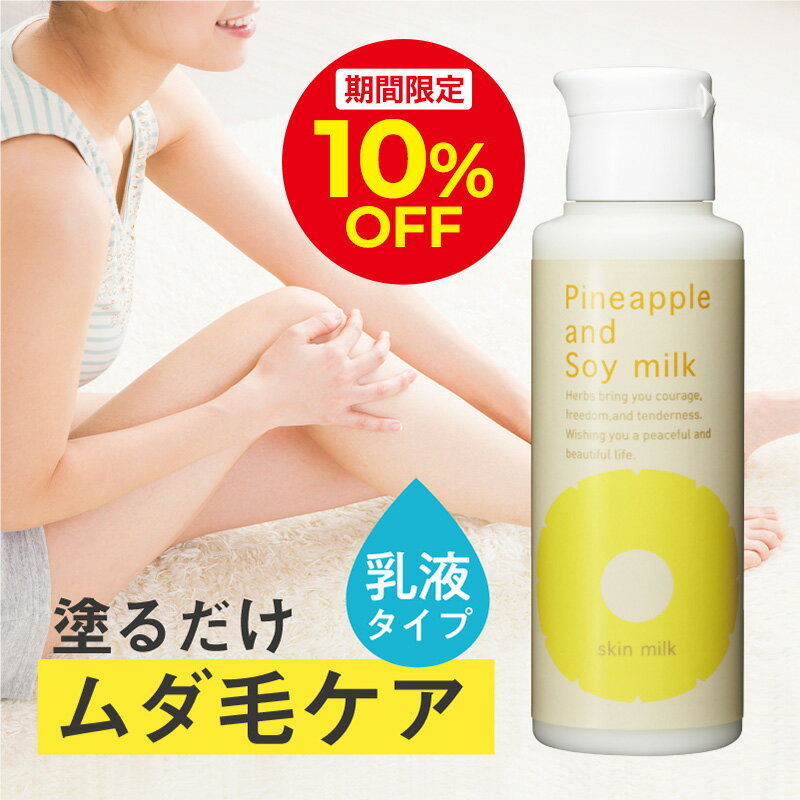 楽天市場】パイナップル豆乳除毛クリーム（美容・コスメ・香水）の通販