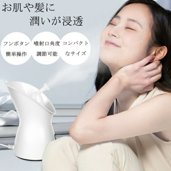 楽天市場】美顔器 スチームの通販