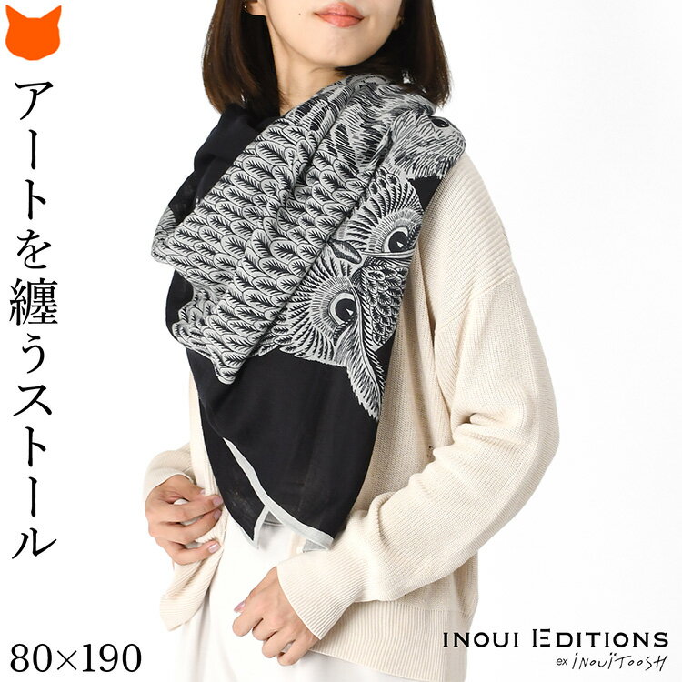 楽天市場】inouitoosh ストールの通販