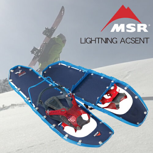 楽天市場】msr ライトニング アッセント 25の通販