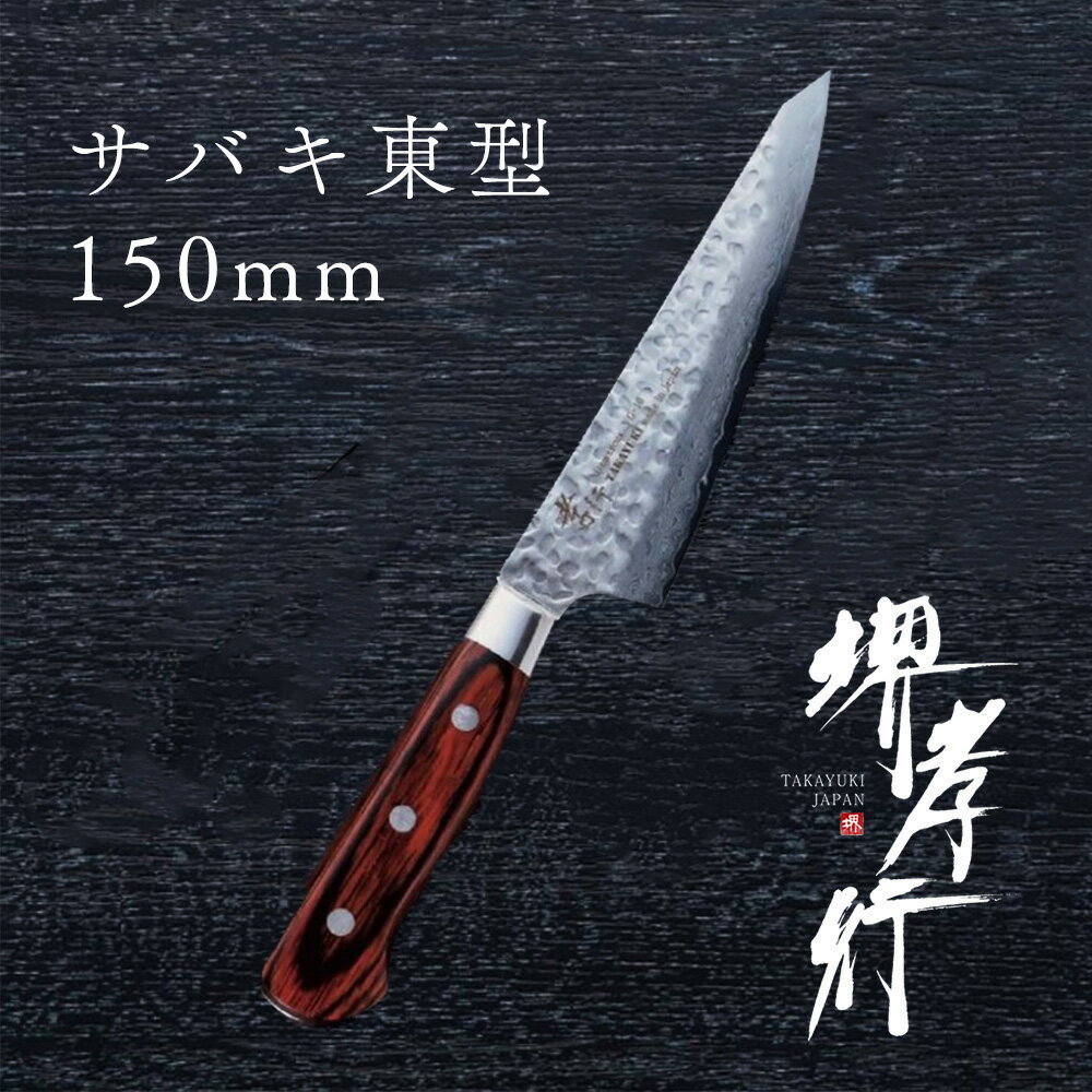 楽天市場】堺孝行（骨スキ包丁｜包丁・ナイフ）：調理器具・製菓器具