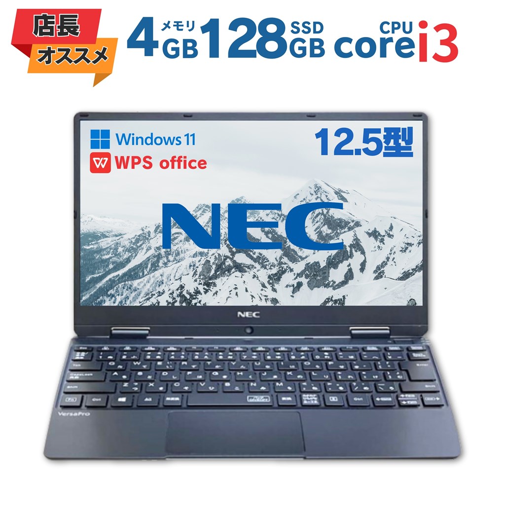 楽天市場】nec ノートパソコン（画面サイズ（PC等）11 ～ 12インチ）の通販