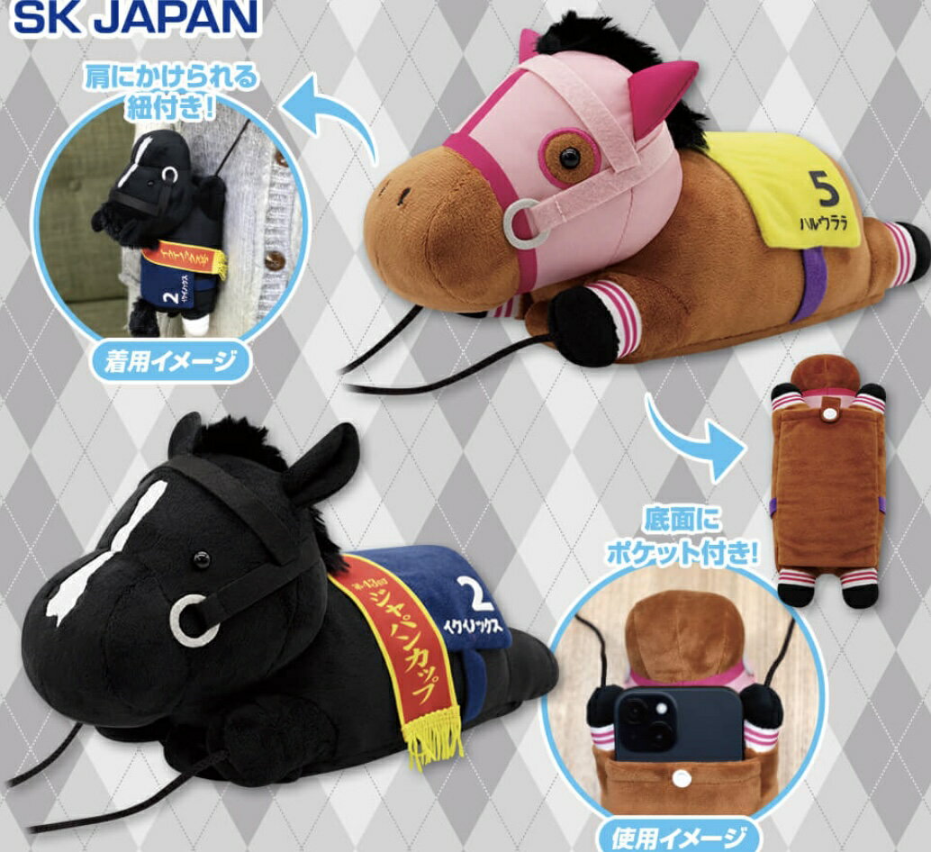 楽天市場】イクイノックス ぬいぐるみの通販