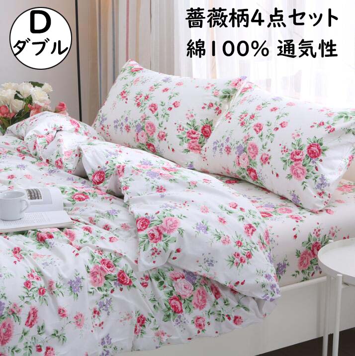 楽天市場】薔薇（寝具カバー・シーツ｜寝具）：インテリア・寝具・収納