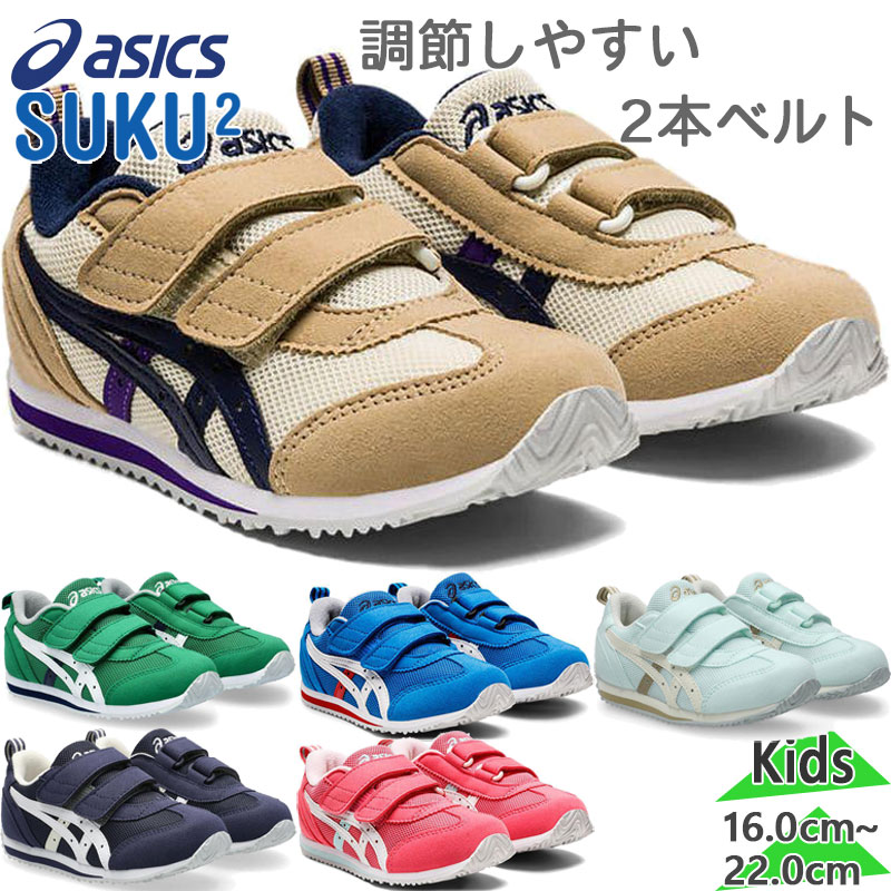 楽天市場】アシックス 16cm スニーカーの通販