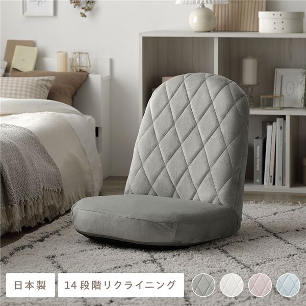 楽天市場】ライトグレー（座椅子｜イス・チェア）：インテリア・寝具