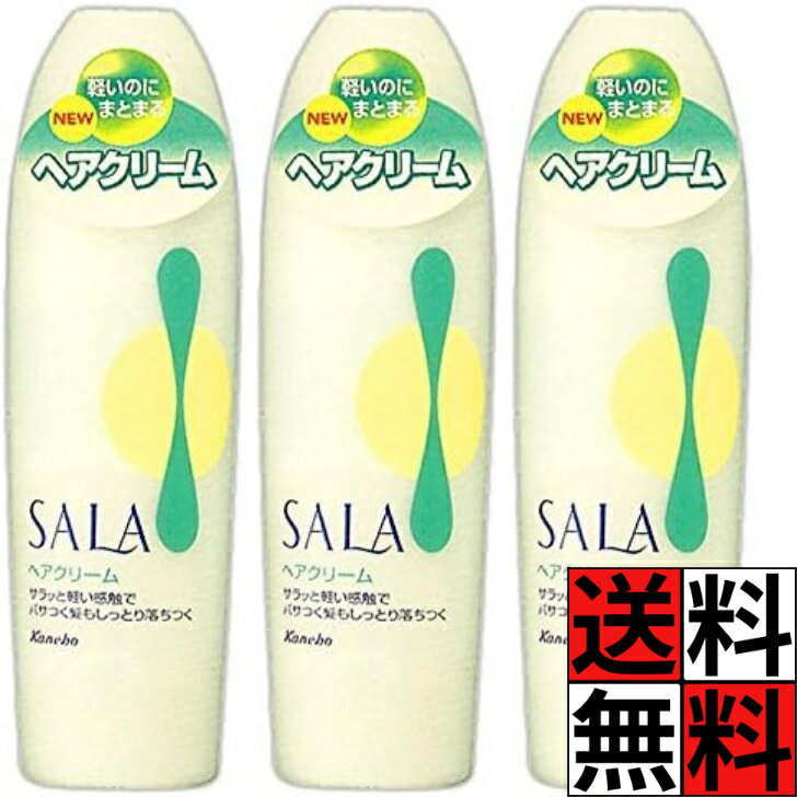 楽天市場】サラ ヘアクリームrの通販