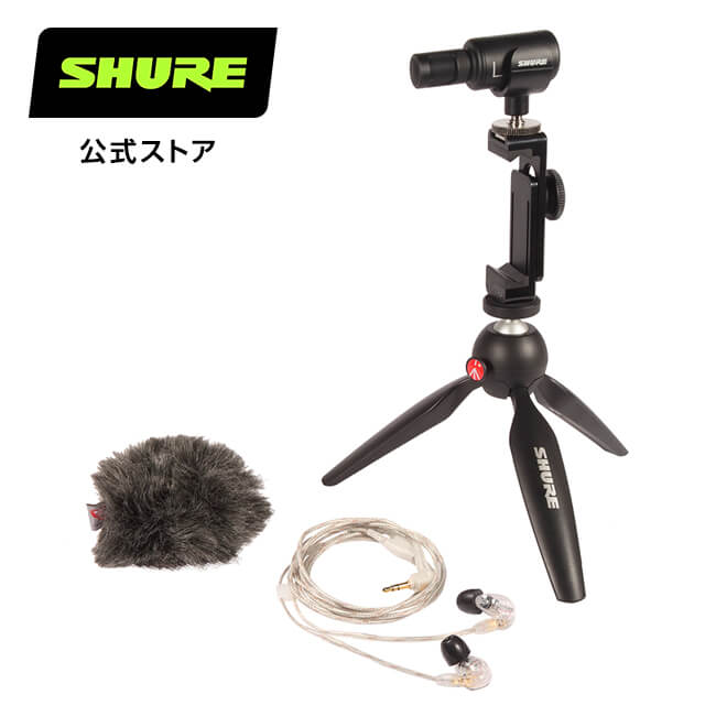 楽天市場】shure mv88 ビデオ キットの通販