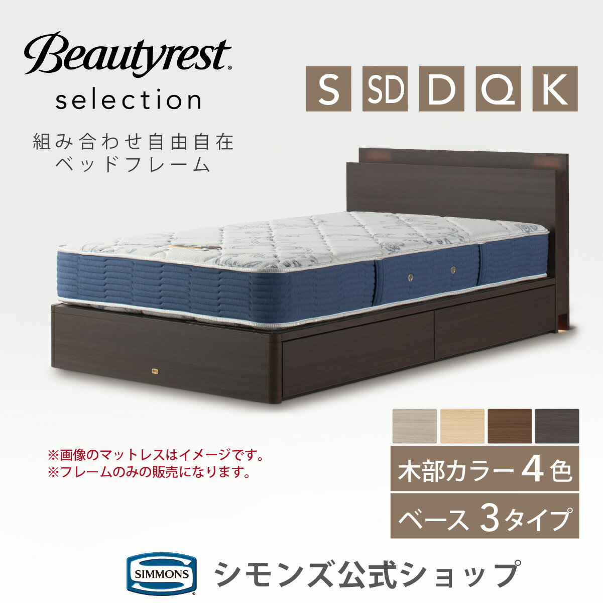 楽天市場】シモンズ ビューティレスト（サイズ（寝具）キング）の通販