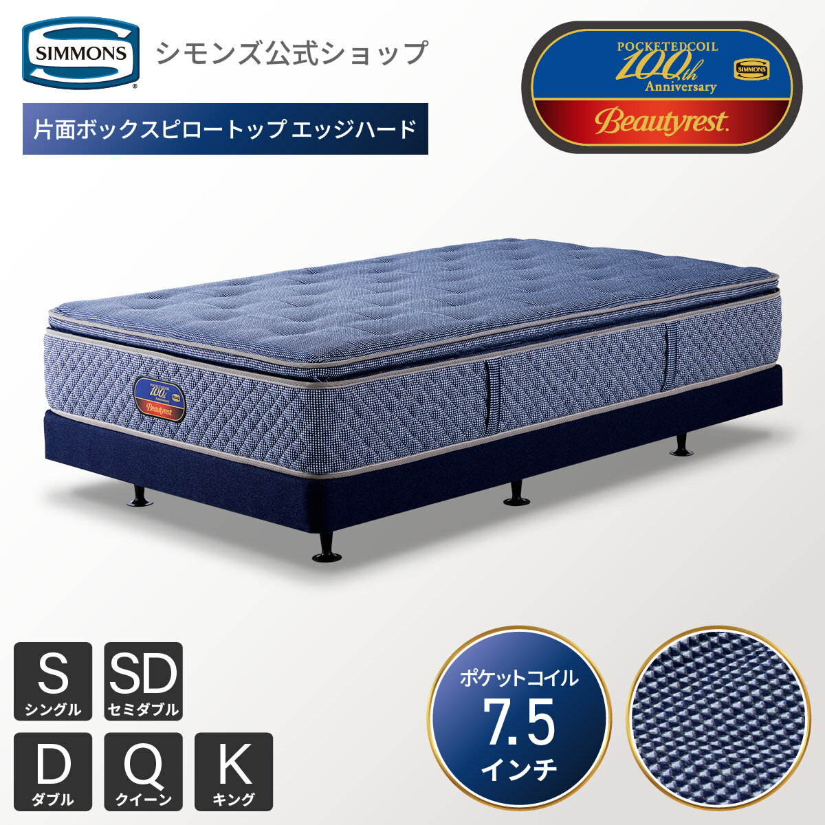 楽天市場】シモンズ マットレス ダブル（機能（ベッド）分割可